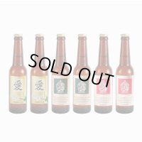 愛×2本、イングリッシュエール×2本、スコティッシュエール×2本　計6本セット