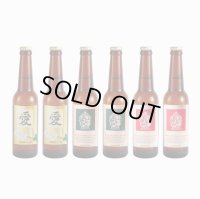 愛×2本、イングリッシュエール×2本、スコティッシュエール×2本　計6本セット