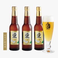 那須高原ビール愛　３本セット