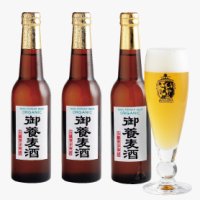 那須御用麦酒　３本セット