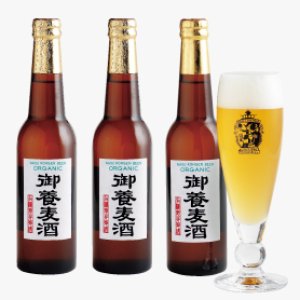 画像: 那須御用麦酒　３本セット